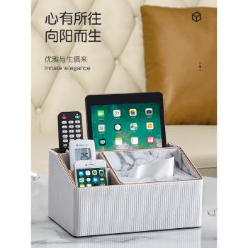 茶幾收納盒客廳雜物高檔輕奢家用桌面多功能遙控器創意紙巾抽紙盒
