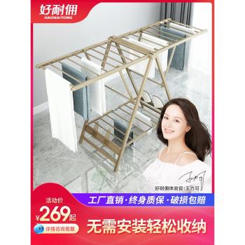 落地晾衣架折疊家用陽臺室內涼衣架曬架鋁合金室外嬰兒曬被子神器