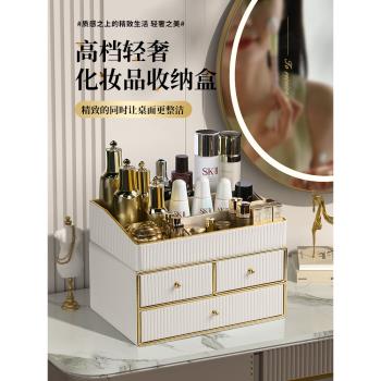 化妝品收納盒梳妝臺護膚桌面多功能整理防塵首飾高階抽屜式置物架