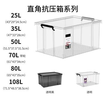 出口透明塑膠純直角抗壓有蓋收納盒家用衣櫃衣服整理箱收納箱大號