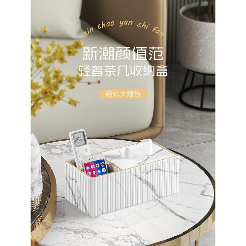 坤福紙巾盒客廳輕奢高檔家用現代多功能抽紙桌面茶幾遙控器收納盒