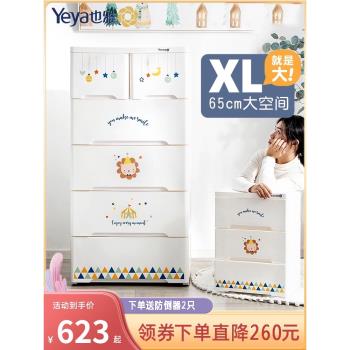 也雅收納櫃嬰兒童寶寶衣櫃抽屜櫃臥室加厚整理儲物櫃子加大65面寬