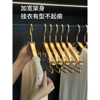 太空鋁合金無痕加厚高階輕奢衣架