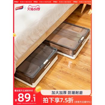 太力抽屜式扁平帶輪床底收納箱