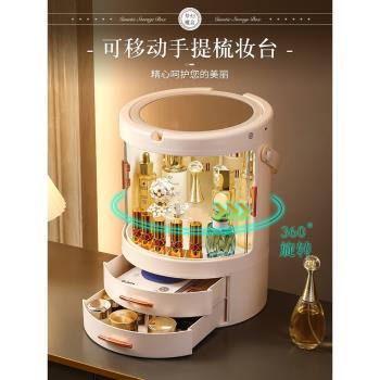 桌面帶鏡子旋轉式化妝品收納盒