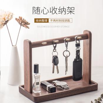 黑胡桃木掛鑰匙架創意玄關鑰匙收納擺件桌面收納盒門口置物架託盤