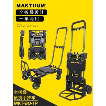 折疊便攜平板車搬運車家用手拉車小推車拉貨四輪拖車行李車