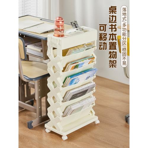 可移動書架桌邊帶輪小推車教室學生書桌旁側邊落地書本收納置物架