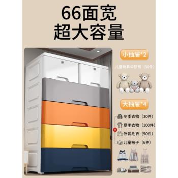 66寬儲物櫃置物箱家用加厚衣服塑膠抽屜式收納櫃子寶寶整理五斗櫃