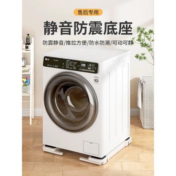 可升降移動冰箱滑輪置物架洗衣機
