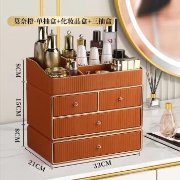 輕奢皮質抽屜式臥室桌面化妝品收納盒家用口罩雜物口紅整理盒防塵