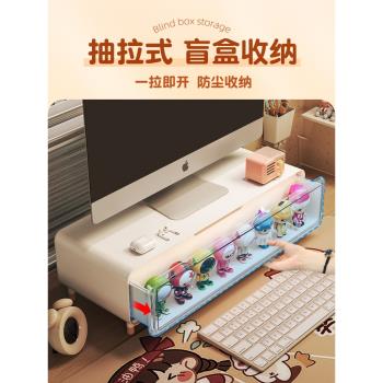 增高架辦公室桌面顯示器收納盒