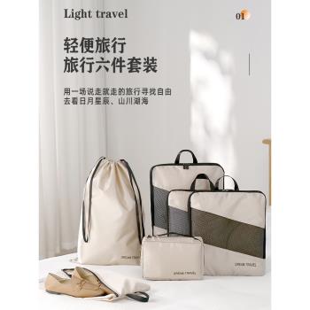 衣物分裝袋旅行收納袋可壓縮行李箱整理包內衣鞋子束口袋打包袋