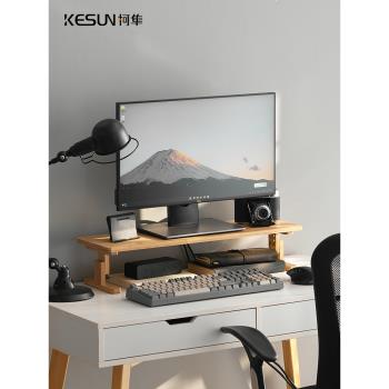 電腦增高架可調節辦公電腦桌面置物架桌面螢幕升降顯示器增高架