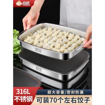 餃子盒家用食品級316不銹鋼冷凍專用密封保鮮餛飩速凍冰箱收納盒
