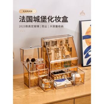 玻璃化妝品收納盒高階感化妝箱口紅盒護膚品盒子防塵大容量置物架