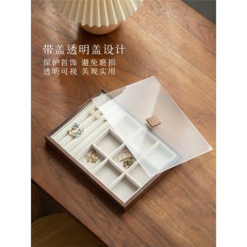 黑胡桃木帶蓋珠寶首飾展示盤絨布戒指耳環收納道具項鏈手鐲成列架