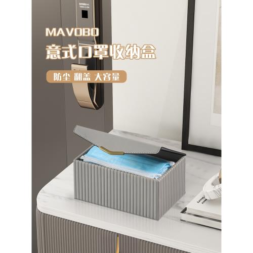 放裝口罩盒收納盒子玄關家用入戶門口神器專用整理箱口鼻罩存放盒