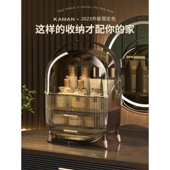 kaman輕奢防塵桌面化妝品收納盒