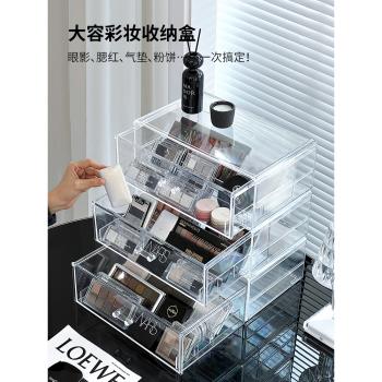 眼影收納盒化妝盒抽屜式透明亞克力化妝品彩妝氣墊置物架子桌面