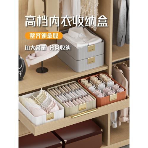 內衣收納盒家用衣柜放襪子內褲三合一神器貼身衣物文胸抽屜整理盒
