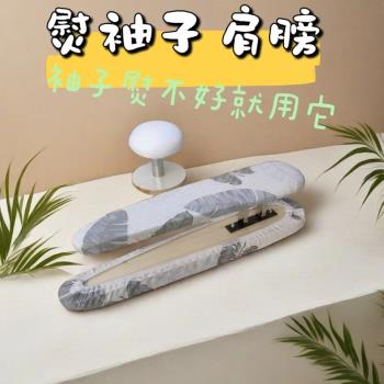 小熨衣板圓燙凳燙枕燙饅頭燙包燙臺燙臂燙袖凳燙褲架凳燙袖籠工具