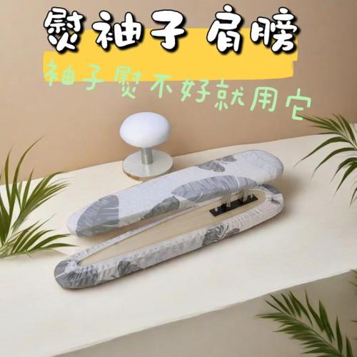 小熨衣板圓燙凳燙枕燙饅頭燙包燙臺燙臂燙袖凳燙褲架凳燙袖籠工具