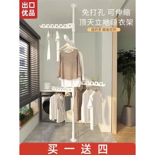 頂天立地晾衣架陽臺免打孔落地折疊室內家用掛衣架曬衣架晾衣桿