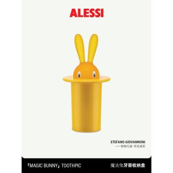 義大利ALESSI魔法兔牙簽筒牙線收納盒創意個性卡通牙簽盒家用餐廳