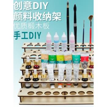創意DIY混合顏料收納架 椴木板 124號 125號43孔組裝 模型收納架