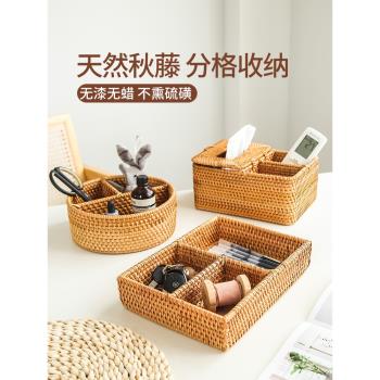 藤編桌面收納盒客廳茶幾遙控器雜物收納架多功能分格化妝品整理盒