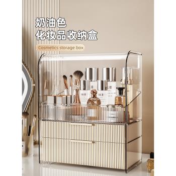 化妝品收納盒箱防塵新款儲物大容量亞克力桌面梳妝臺護膚品置物架