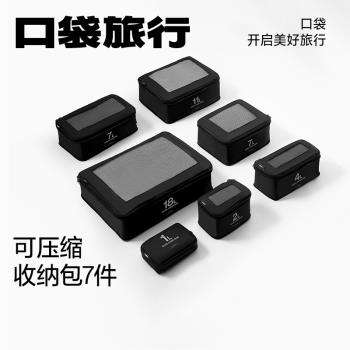旅行收納袋行李箱內衣衣物收納包旅遊用品必備神器衣服分裝整理袋