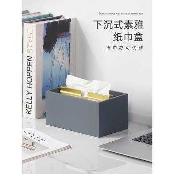 家用客廳桌面紙巾盒簡約北歐風抽紙盒餐巾紙盒子高檔輕奢紙抽盒