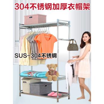 304不銹鋼歐洲衣帽架 雙桿式加厚三層鋼板晾衣架置地臥室掛衣服桿