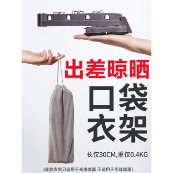 實體店加厚鎂合金折疊便攜旅行晾衣架出差晾曬賓館酒店小型曬衣架