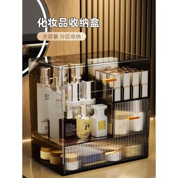化妝品收納盒桌面梳妝臺防塵大容量口紅護膚箱亞克力高階感置物架