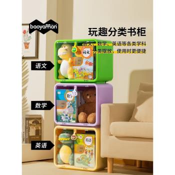 學生書本收納箱兒童房學習家用桌面防塵床頭前開式書籍收納櫃書櫃