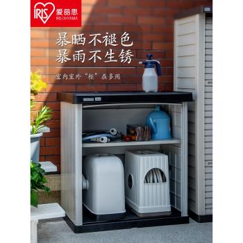 愛麗思陽臺收納櫃戶外花園儲物防曬防水愛麗絲室外庭院工具雜物櫃