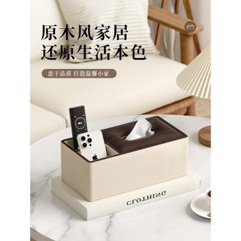 紙巾盒家用客廳高檔輕奢多功能抽紙盒茶幾遙控器收納盒餐巾高階感