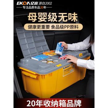 億高汽車後備箱收納箱車載儲物箱大容量suv塑膠整理箱車 分格戶外