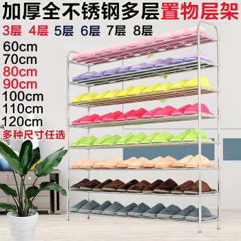 加厚不銹鋼架家用防塵多層架3四5六7八組裝簡易置物宿舍收納鞋櫃