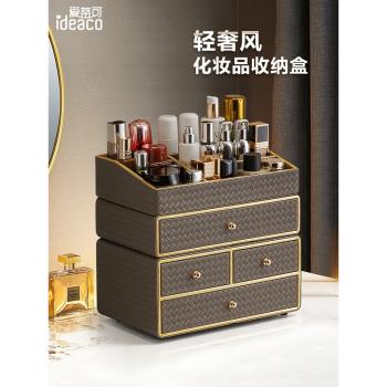 編織皮革化妝品收納盒梳妝臺護膚桌面多功能首飾高階抽屜式置物架
