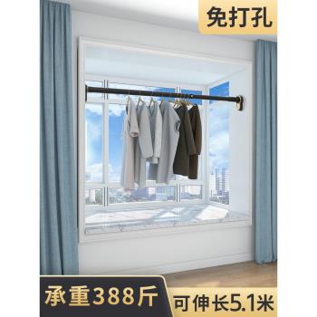飄窗晾衣架免打孔伸縮晾衣桿家用陽臺固定涼衣架掛曬衣支撐橫桿子
