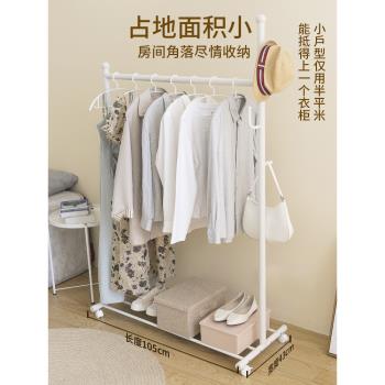 居友掛衣架落地臥室簡易家移動晾衣服架子單桿式室內小型衣帽架