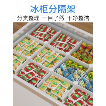 冰櫃雪糕冰淇淋分類隔板分隔格擋冷凍丸子隔斷61.5冰箱內部置物架