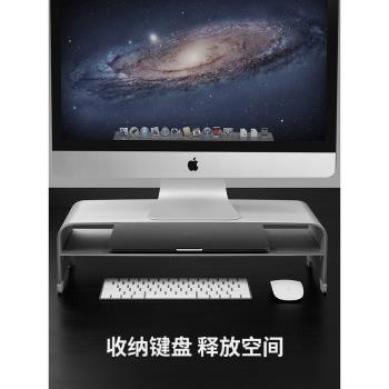 電腦顯示器增高架鋁合金抬高托架金屬辦公室臺式鍵盤底座桌面收納