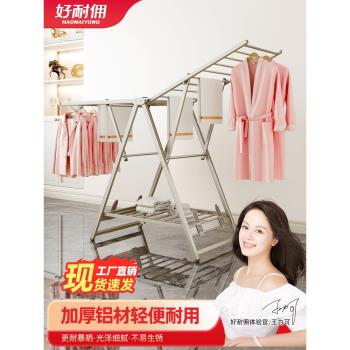 晾衣架落地折疊室內涼衣架家用陽臺鋁合金新款移動被子曬衣服架子