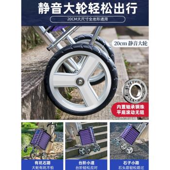 購物爬樓梯折疊大輪拉桿老人便攜