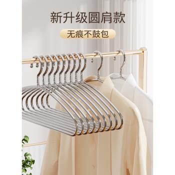 304不銹鋼衣架輕奢高階無痕防肩角晾掛衣家用加粗陽臺衣服撐架子